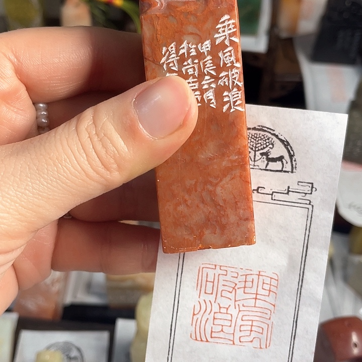 青田石印石老挝石