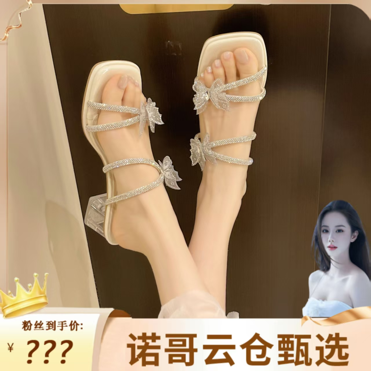 【诺哥专属】夏季新款法式气质凉拖鞋外穿仙女鞋夏季舒适拖鞋855-3