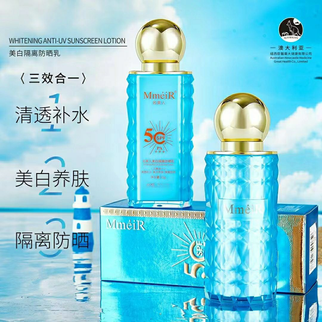 名美人美白隔离防晒乳（三效合一）清透补水美白养肤轻透防水