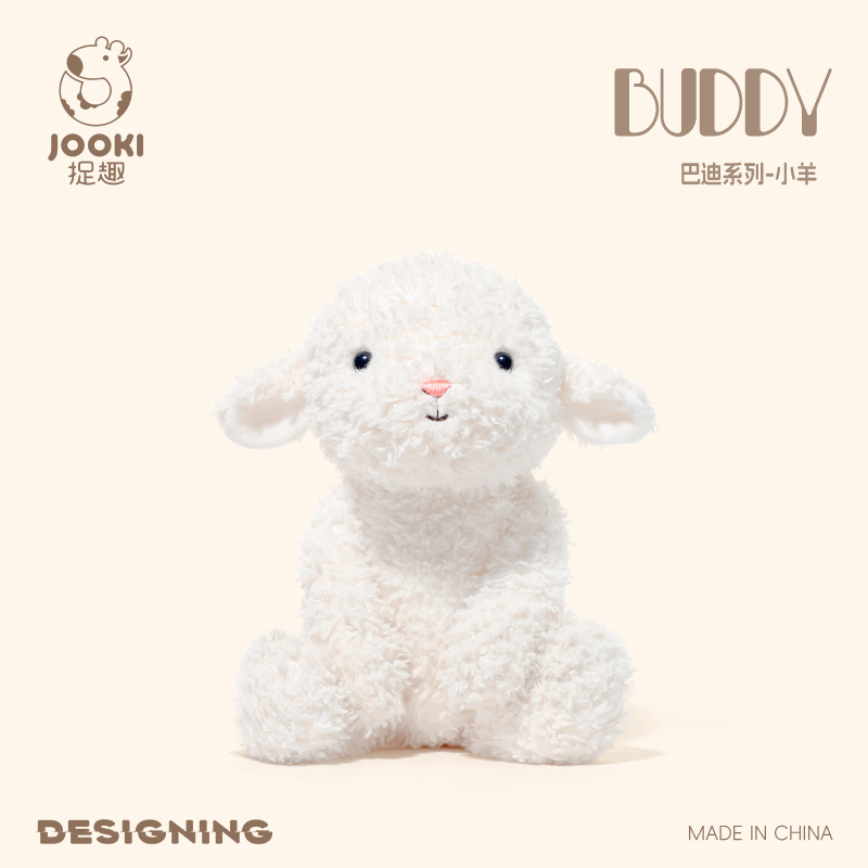 捉趣BUDDY巴迪小羊安抚玩偶超软毛绒玩具公仔陪睡布娃娃生日礼物