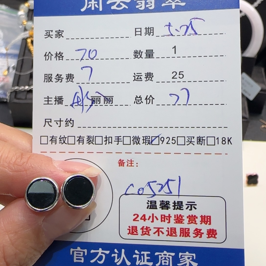 翡翠银S925镶嵌耳饰果*～