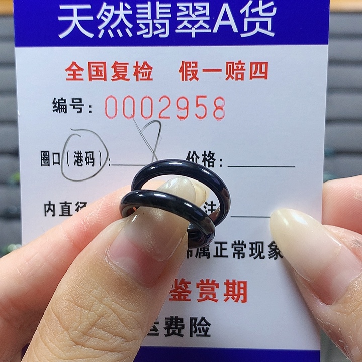 އ***默翡翠未镶嵌戒圈2958