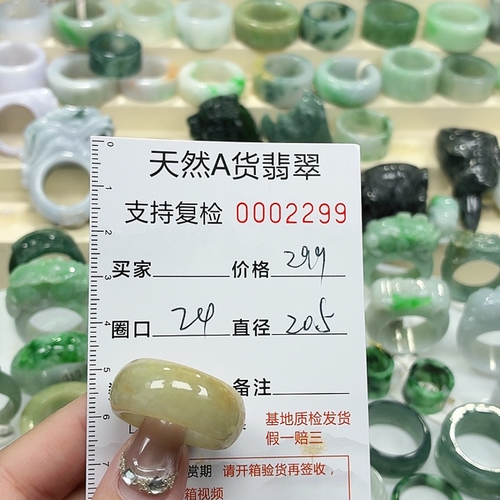 翡翠未镶嵌戒指戒指