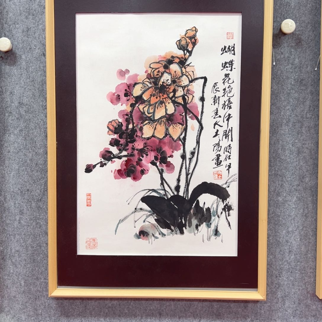 国画大土三阳带框作品