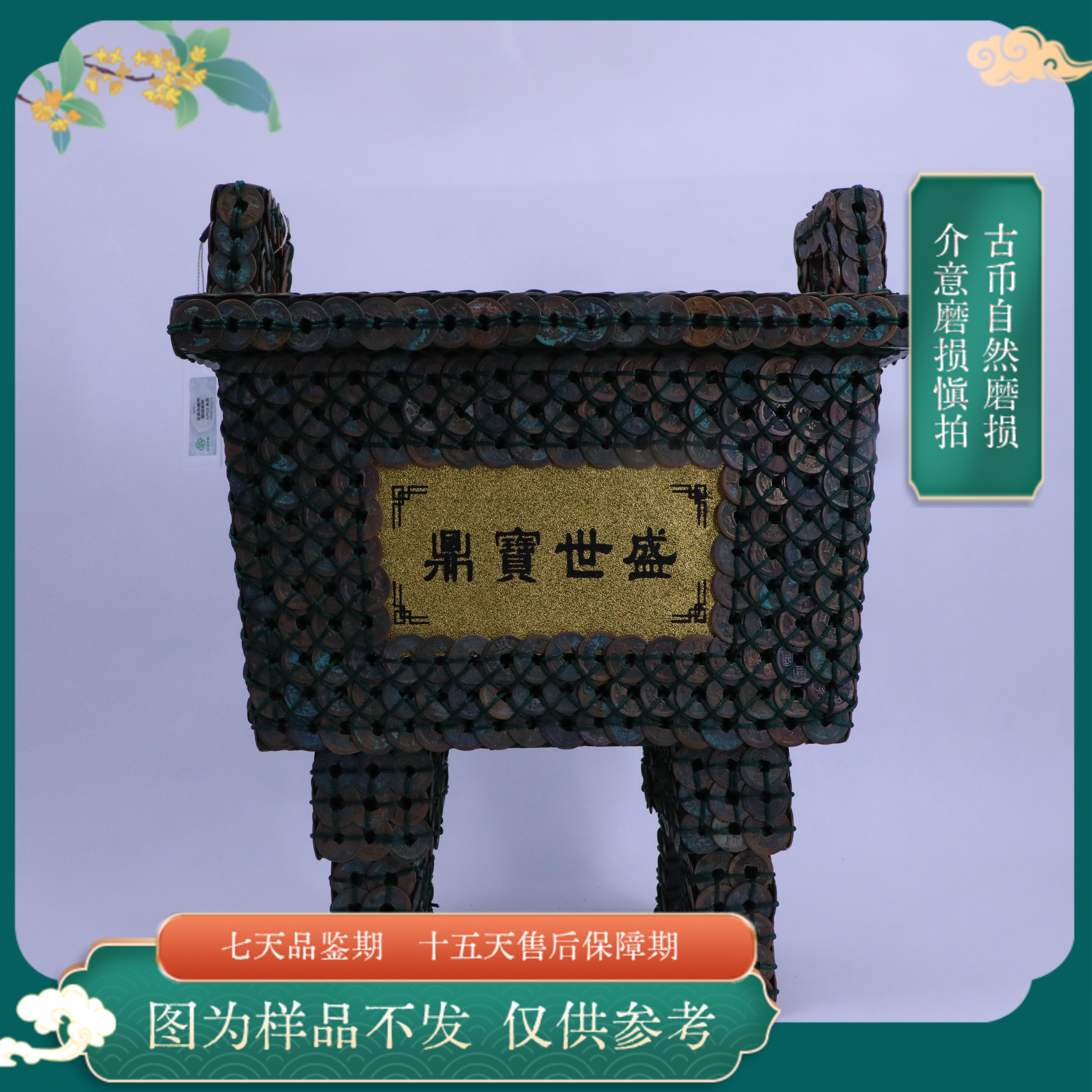 众诚评级古币/编制大宝鼎古钱币