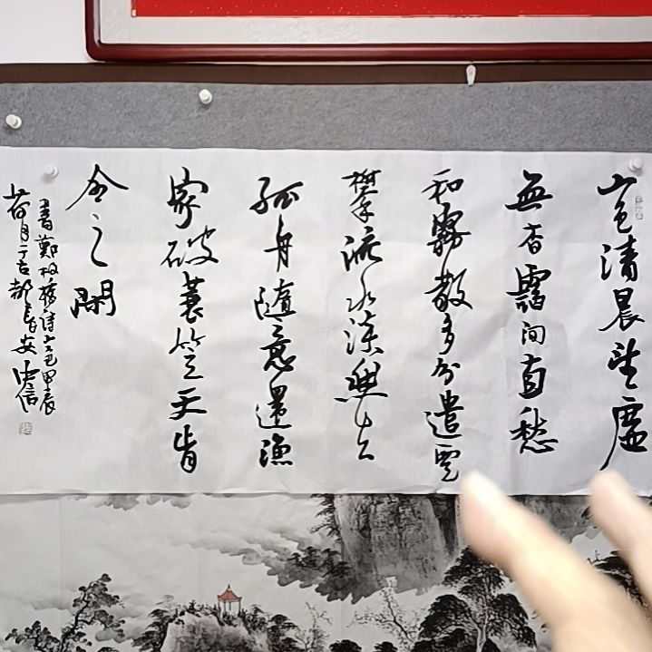 书法杜中信先生四尺整张