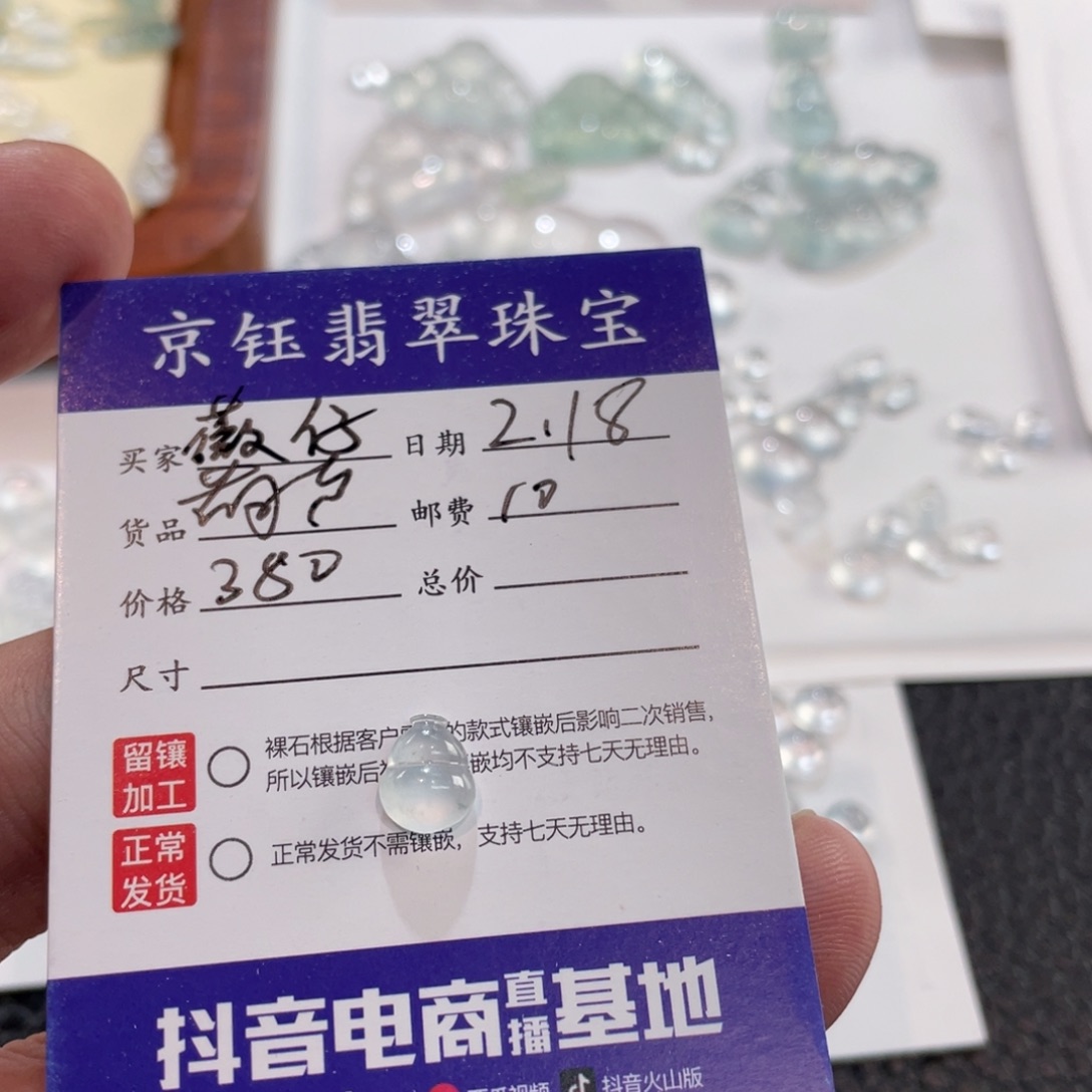 翡翠裸石薇*裸石葫芦