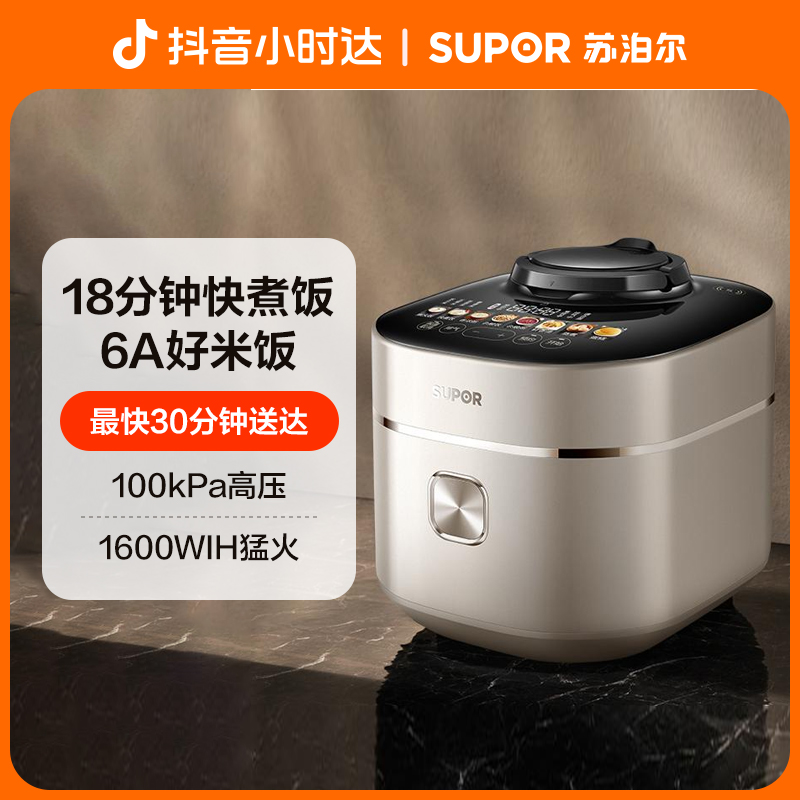 【小时达】苏泊尔电饭煲SY-30HC3008Q高压IH猛火加持1600w大功率3L大容量 电饭煲同城配送