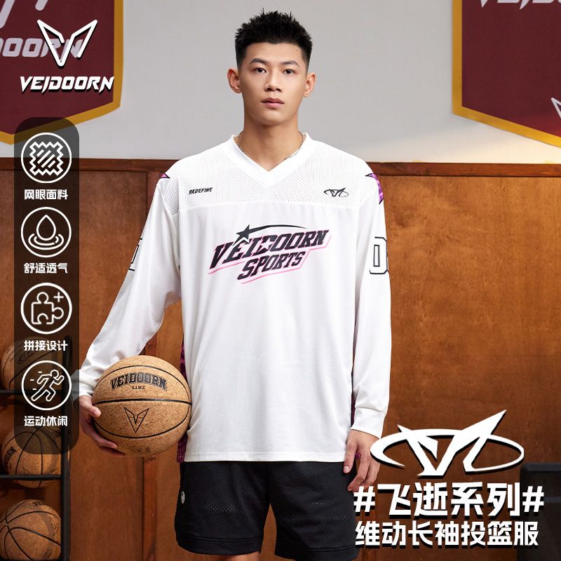 维动飞逝系列专业运动长袖投篮服男美式篮球训练透气跑步健身T