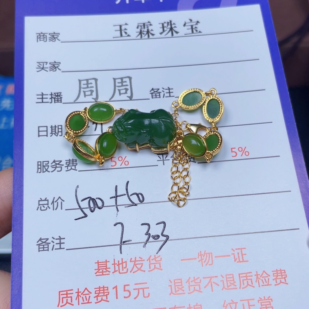 颈饰银S925镶嵌和田玉