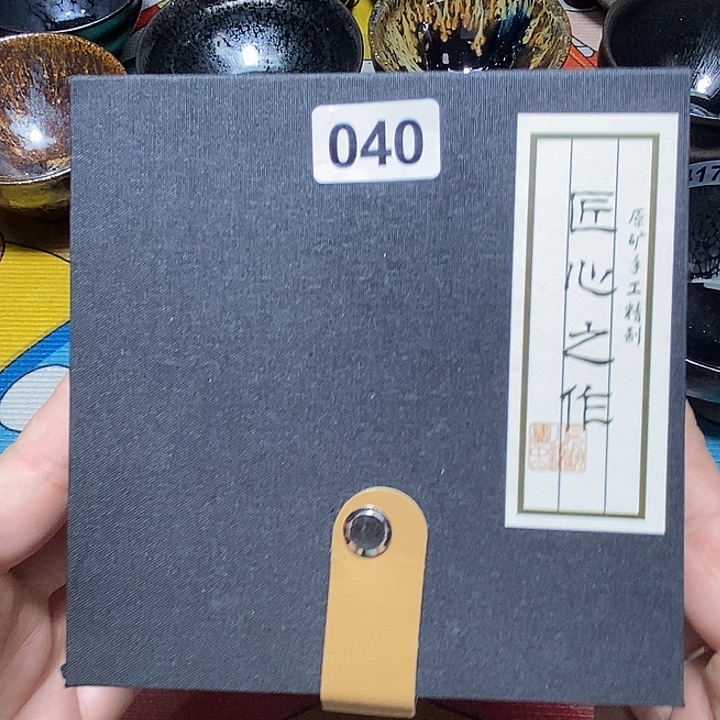 茶盏欣诚茶器直播040
