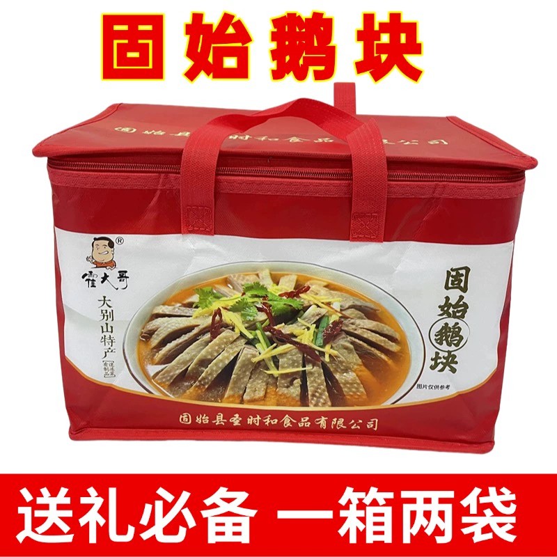 【礼盒装】一箱2袋河南信阳特产固始鹅块火锅鹅块老鹅真空包装