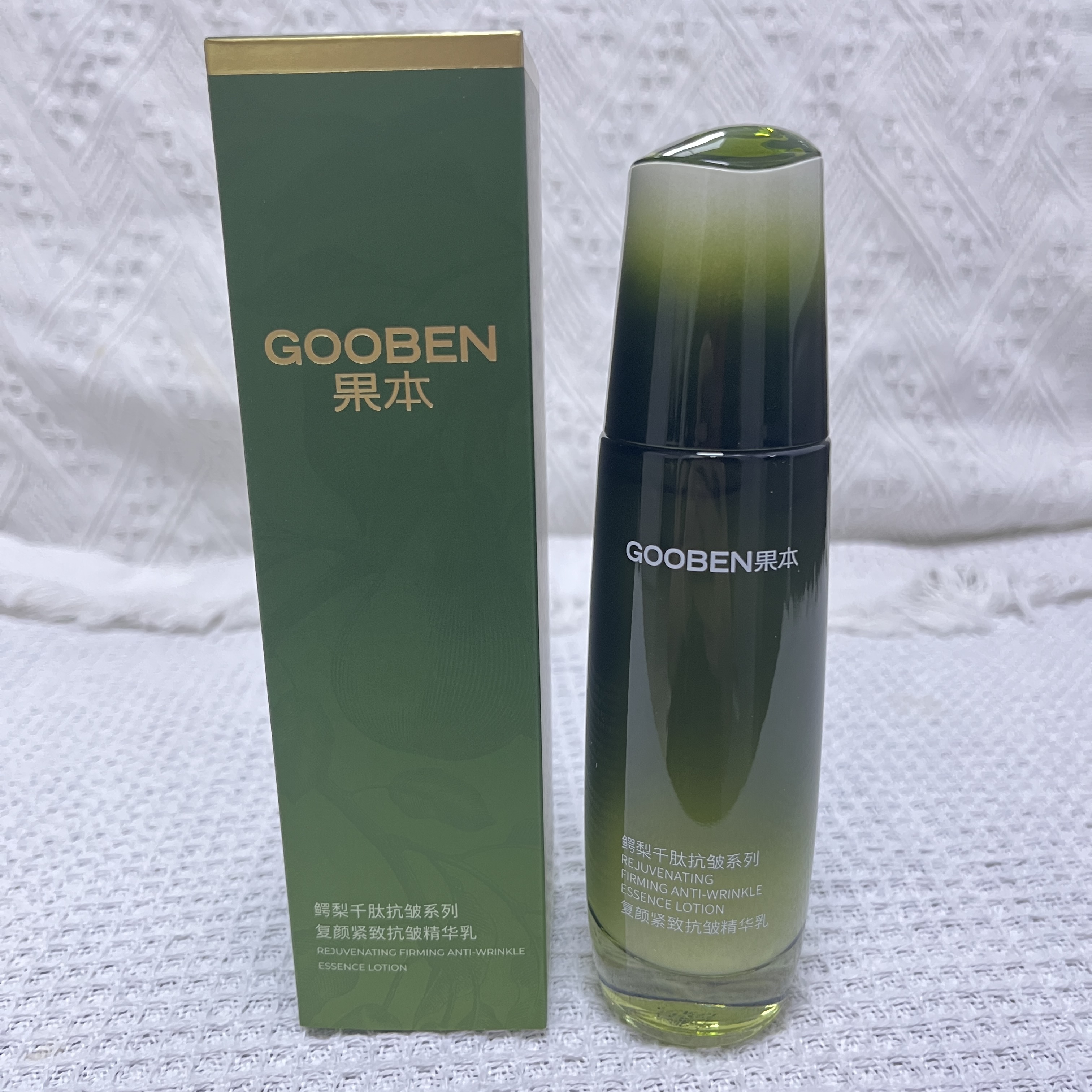 gooben/果本【新包装】鳄梨千肽凝时抗皱精华乳补水保湿紧致