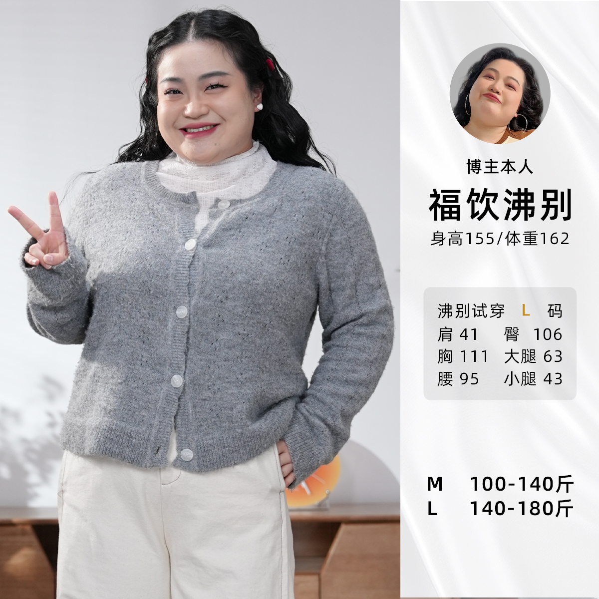 福饮沸别【梦幻粉纱】大码胖mm休闲百搭镂空纯色保暖针织衫-2041