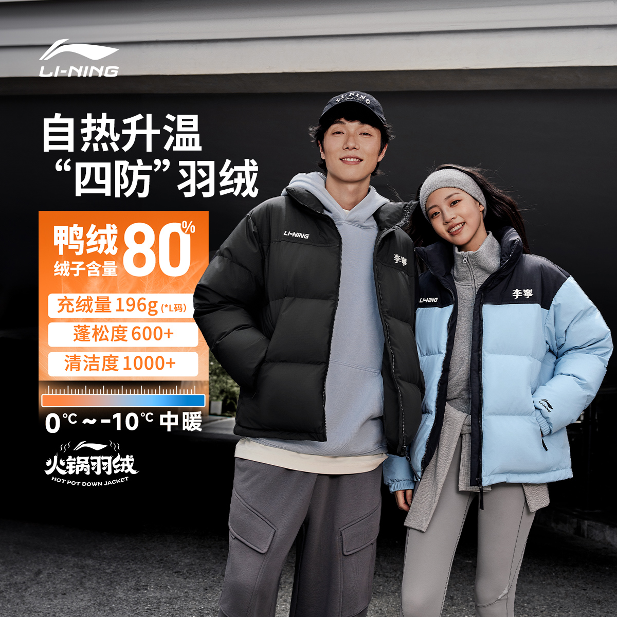 D李宁男女款80%鸭绒短款宽松保暖排湿宽松外套AYMV431