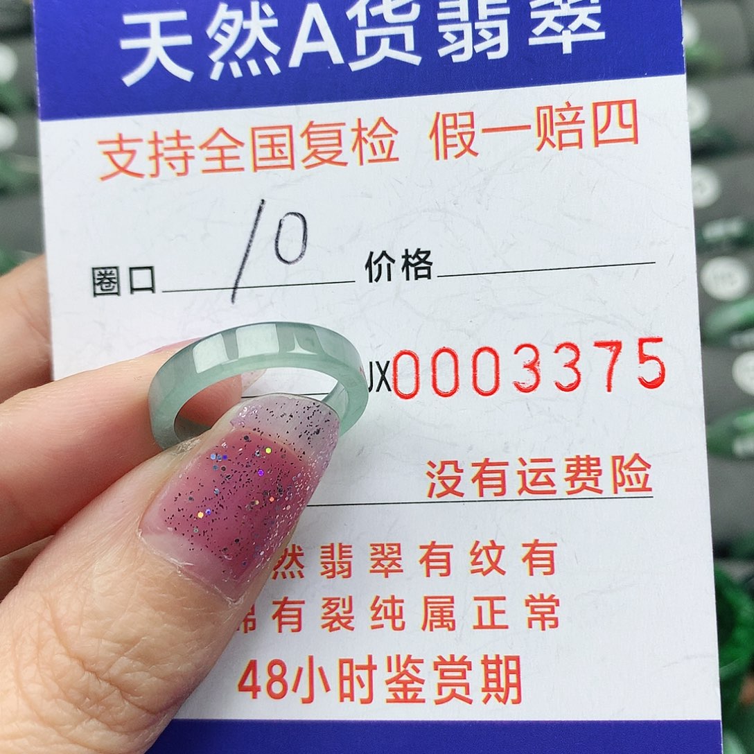 翡翠未镶嵌戒指翡翠