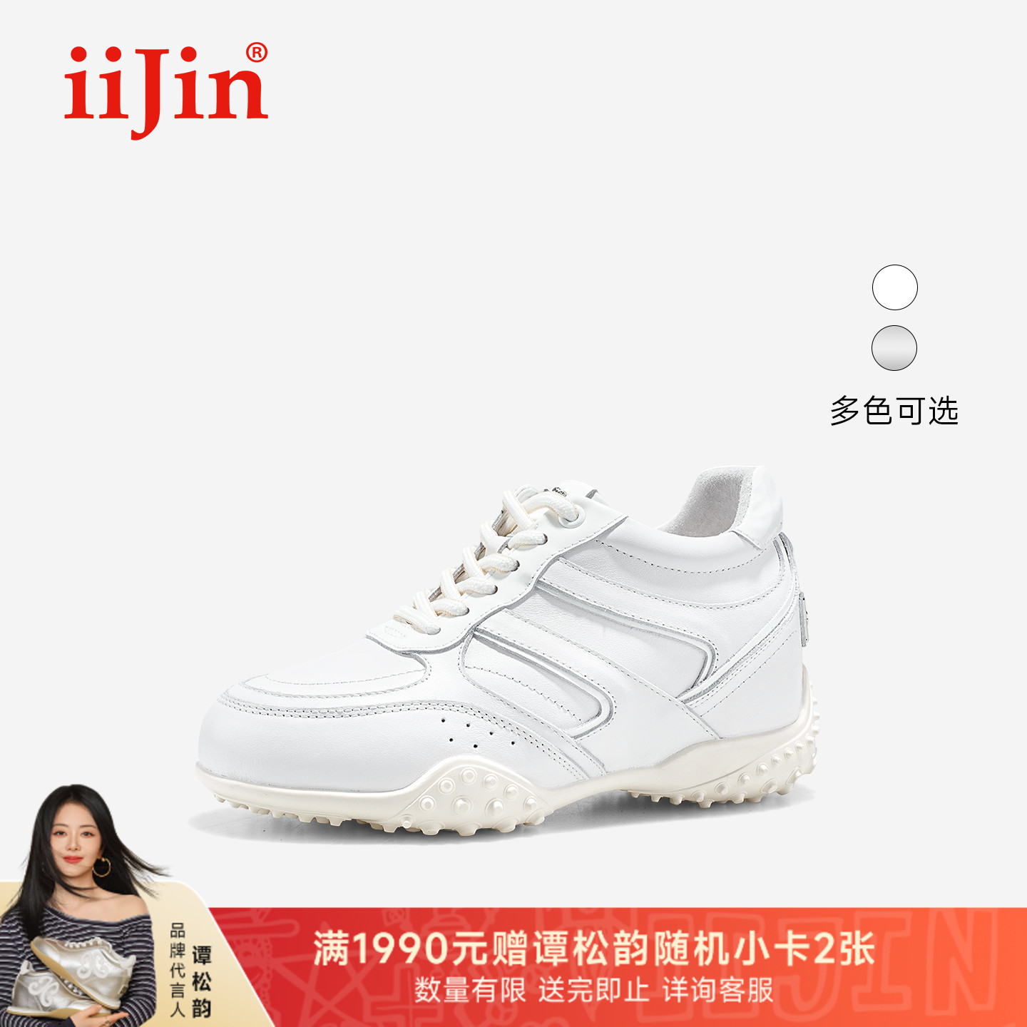 iiJin艾今25秋新品7.5cm薄底内增高时尚动感德训休闲鞋女350QNC
