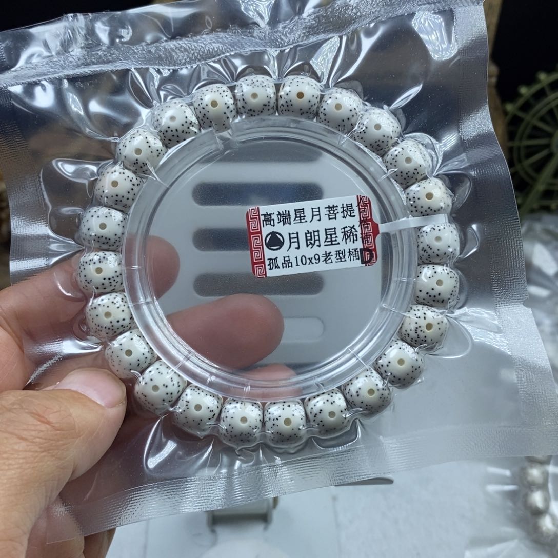 星月菩提吊坠晚*星月菩提10*9