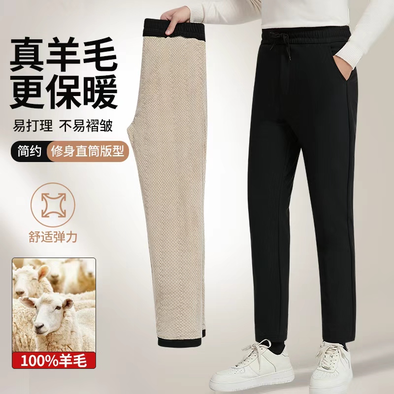 100%纯羊毛亲肤柔软男女商务休闲防风大码保暖裤冬季中老年长裤