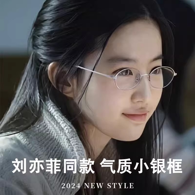 k5015-刘亦菲同款钛架复古宽边眼镜架批发