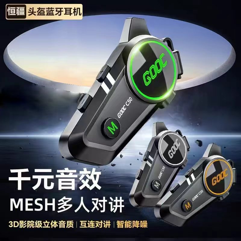 恒疆C50影院级音质头盔蓝牙耳机ip67级防水摩托骑行对讲蓝牙耳机
