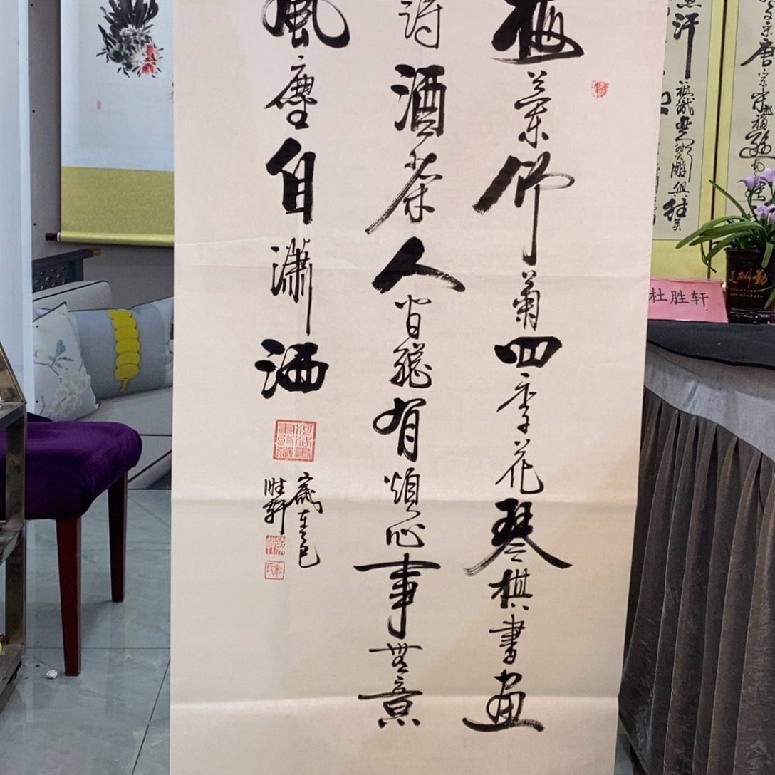 杜胜轩老师梅兰竹菊