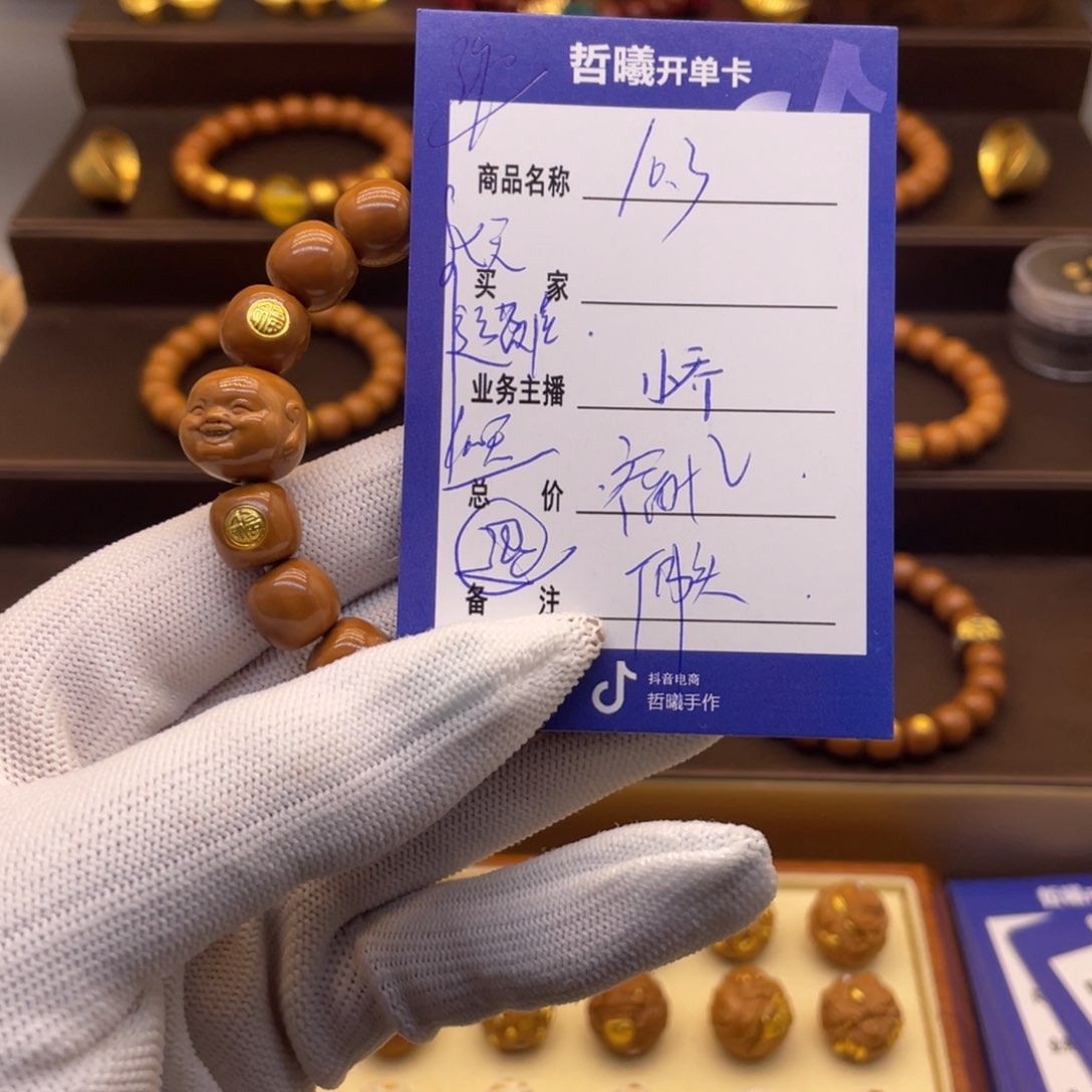 吊坠猴头核桃猴头