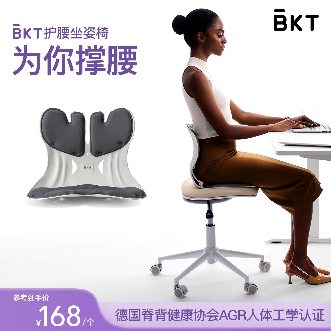 BKT故宫宫廷文化联名素影灰丁香紫护腰坐垫人体护腰坐姿椅