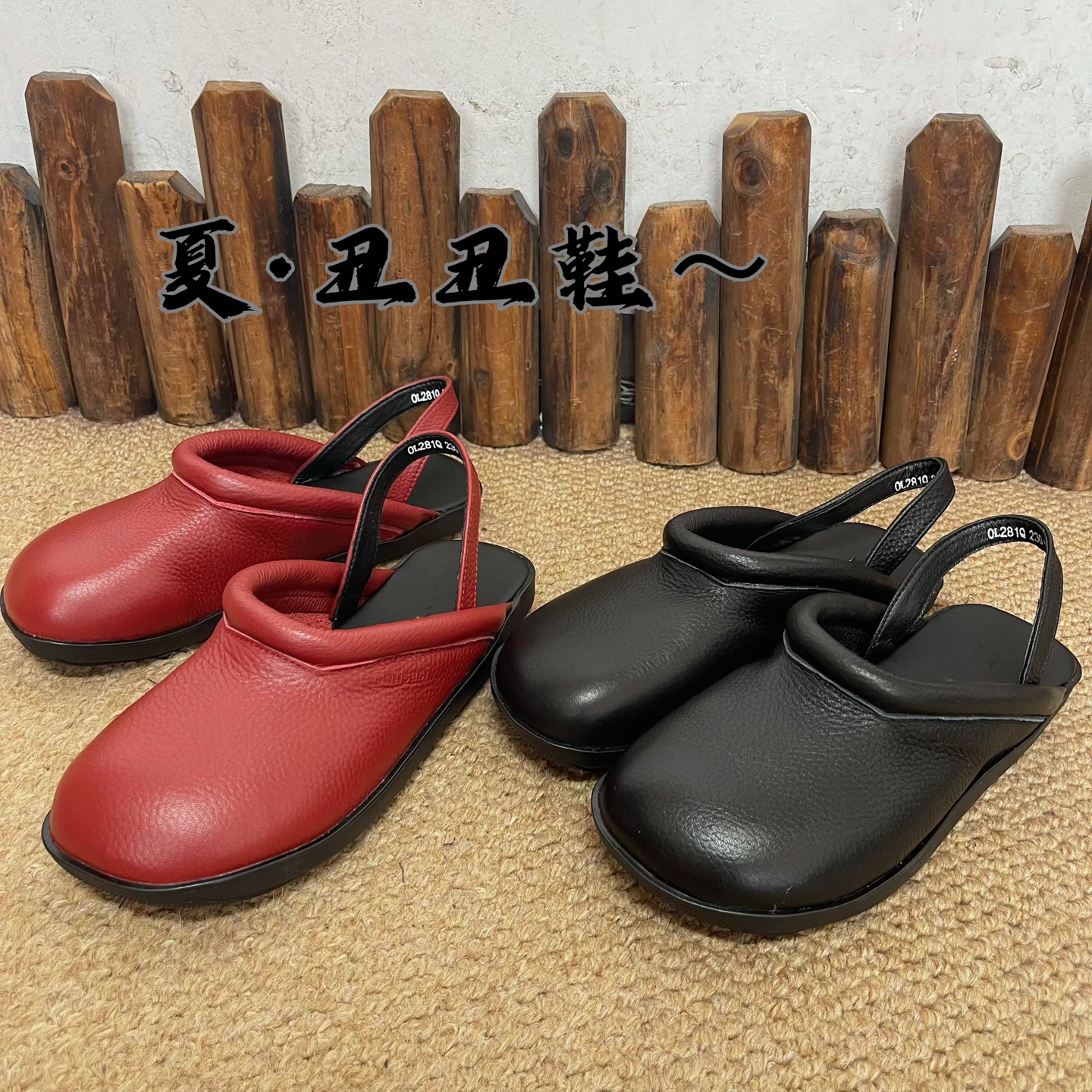 （夏·丑丑）夏季舒适包头女士后空鞋