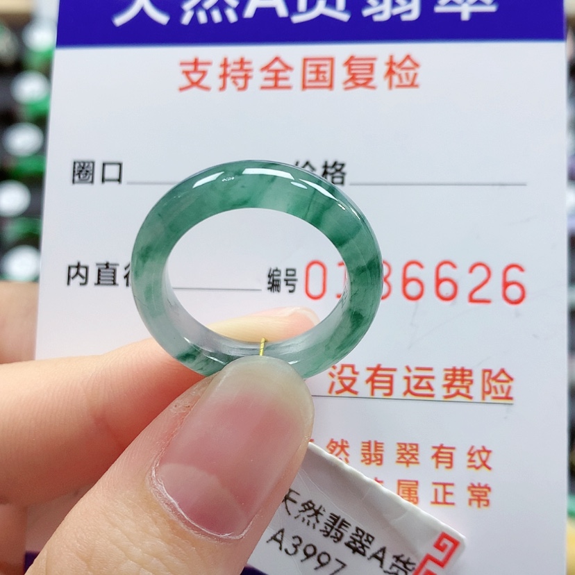 【闪购商品】翡翠戒指未镶嵌划**吻16号