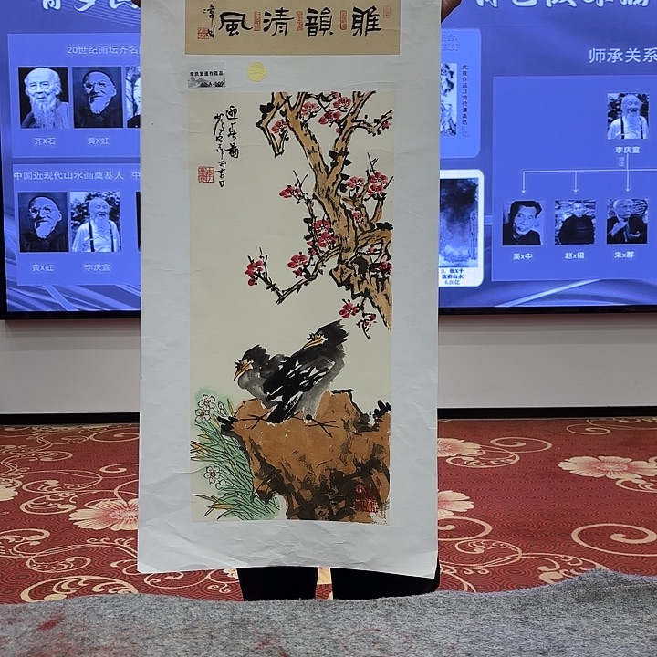 国画李庆宣去伪存真！