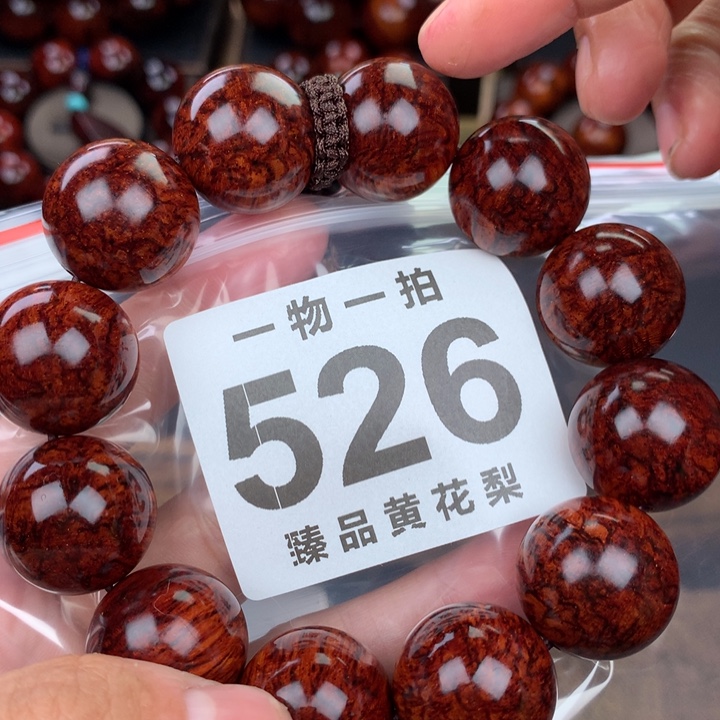 花梨木类意*双黄花梨2.0高货