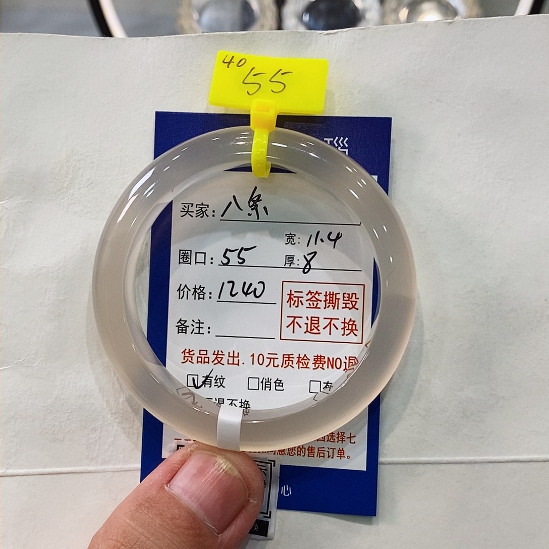 玛瑙/玉髓手镯未镶嵌八***猫