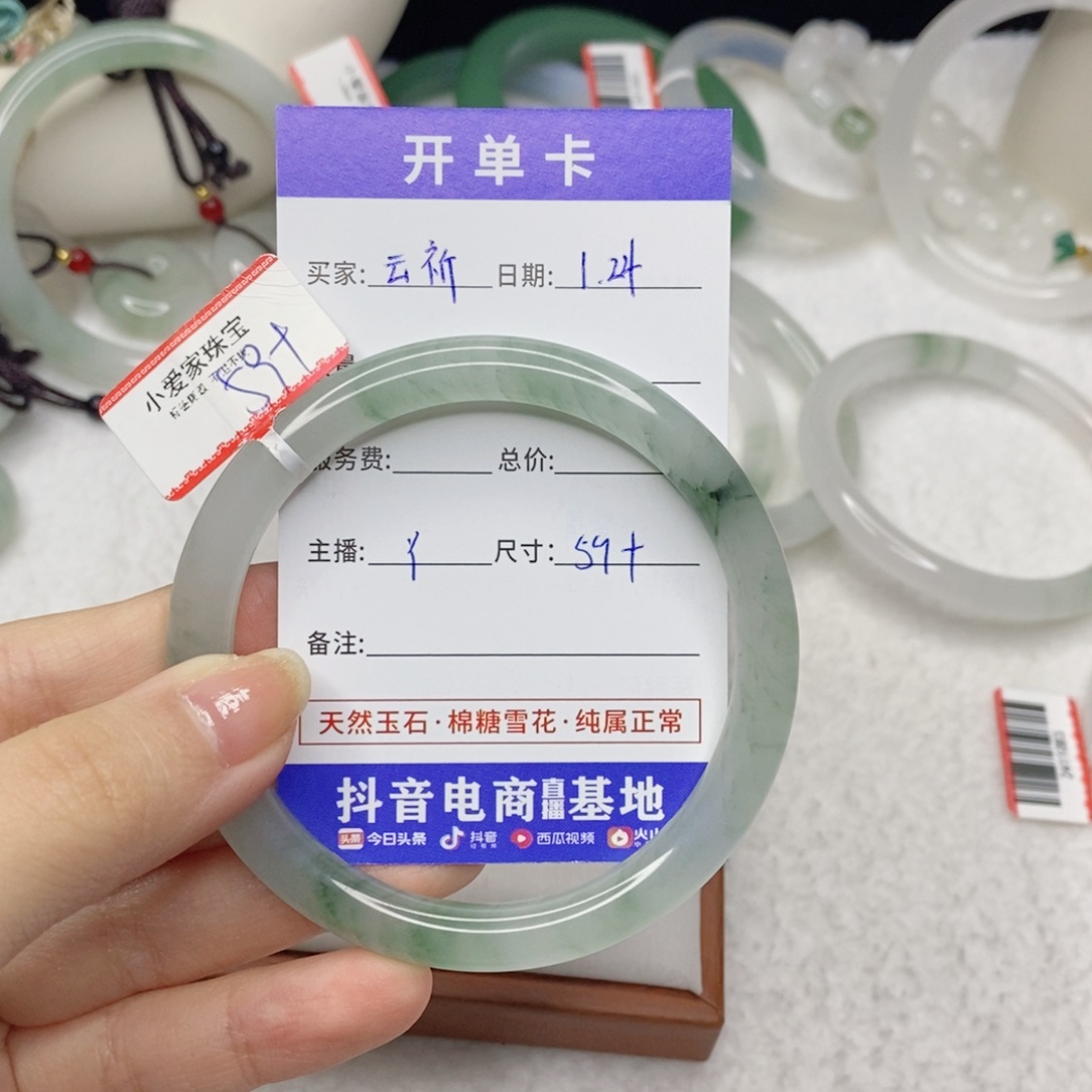 石英质玉手镯未镶嵌云*