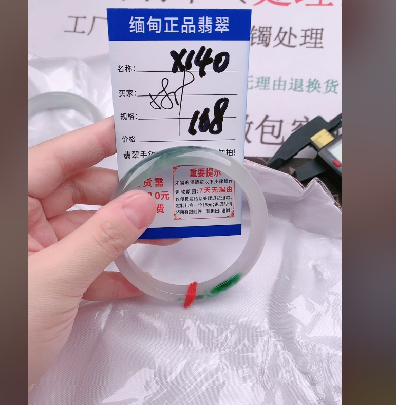 X140【正品 缅甸翡翠】实物以直播间为准微色差G