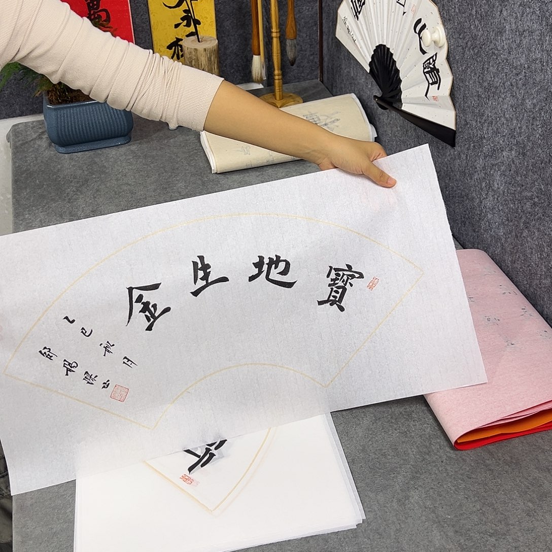 书法书法作品纯手写的