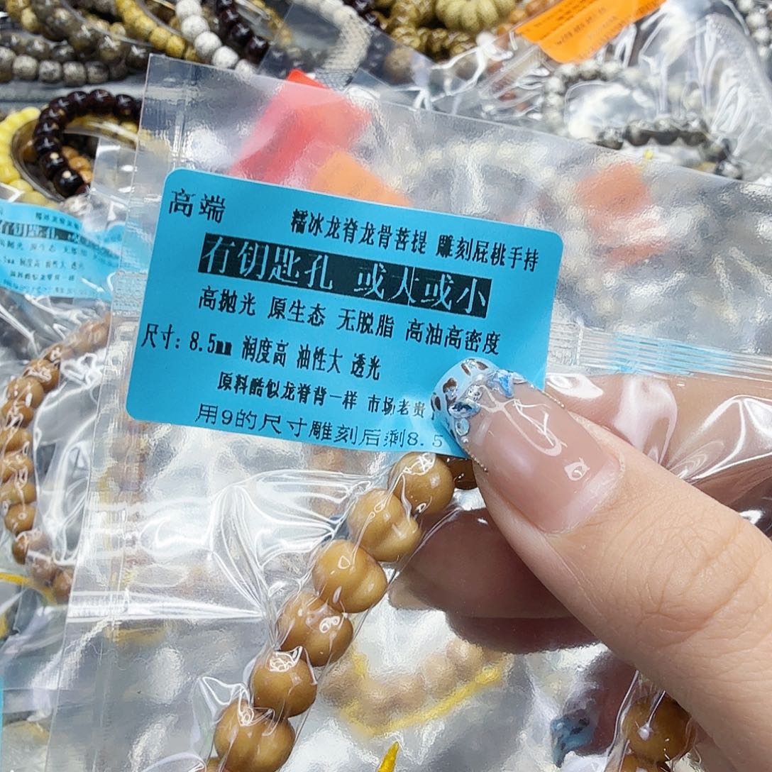 手串星月菩提99高端龙脊菩提雕刻屁桃8.5手持