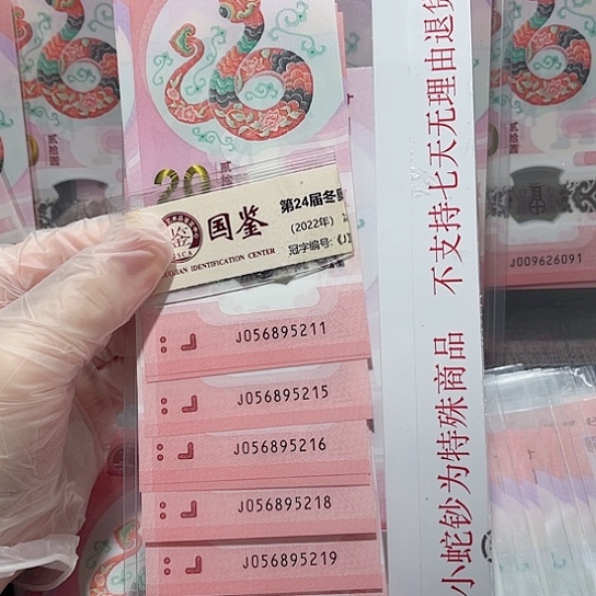 塑料056895211-5220。。。标十