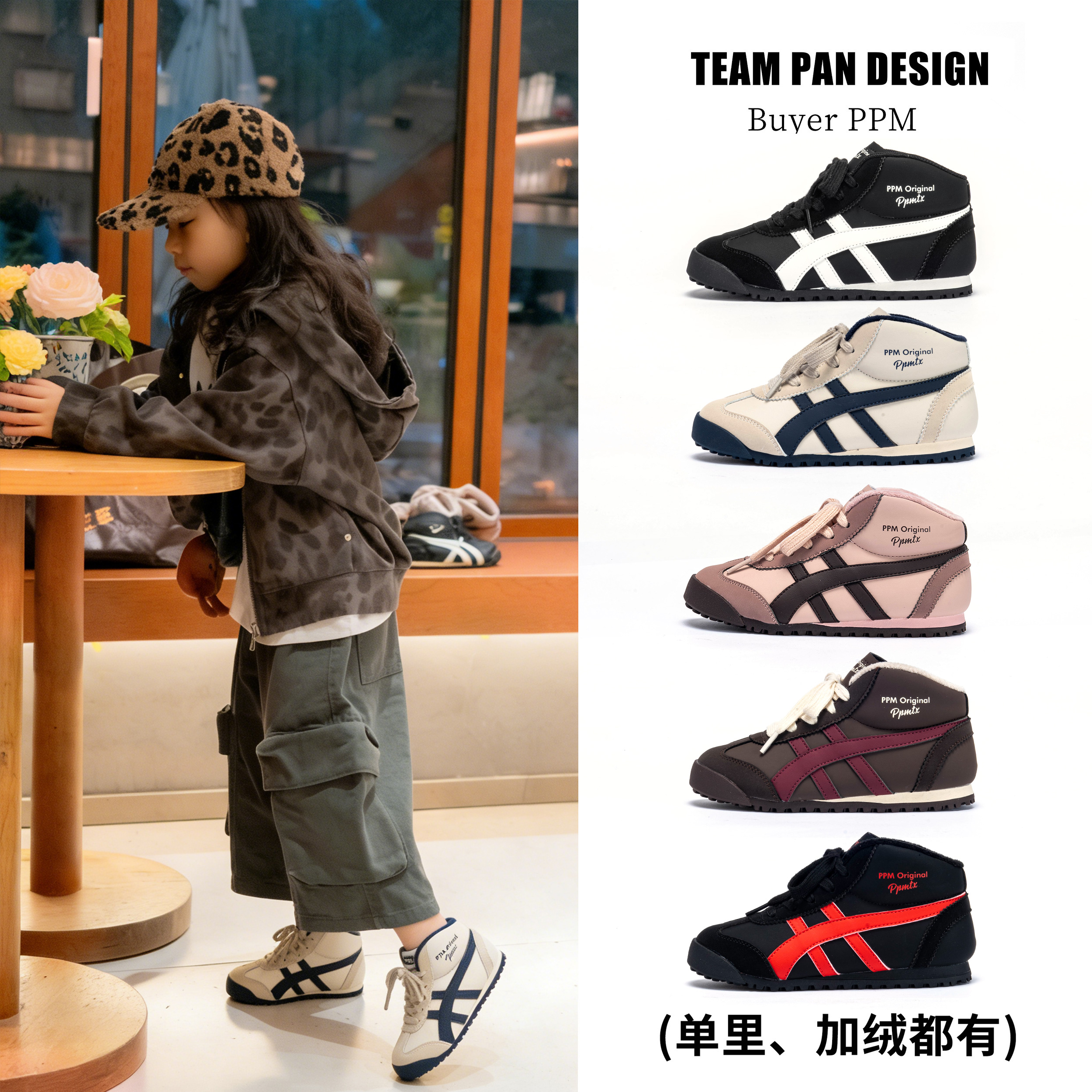 冬~【阿甘鞋-高帮】（皮面单里加绒都有）2025阿甘鞋百搭男女童鞋