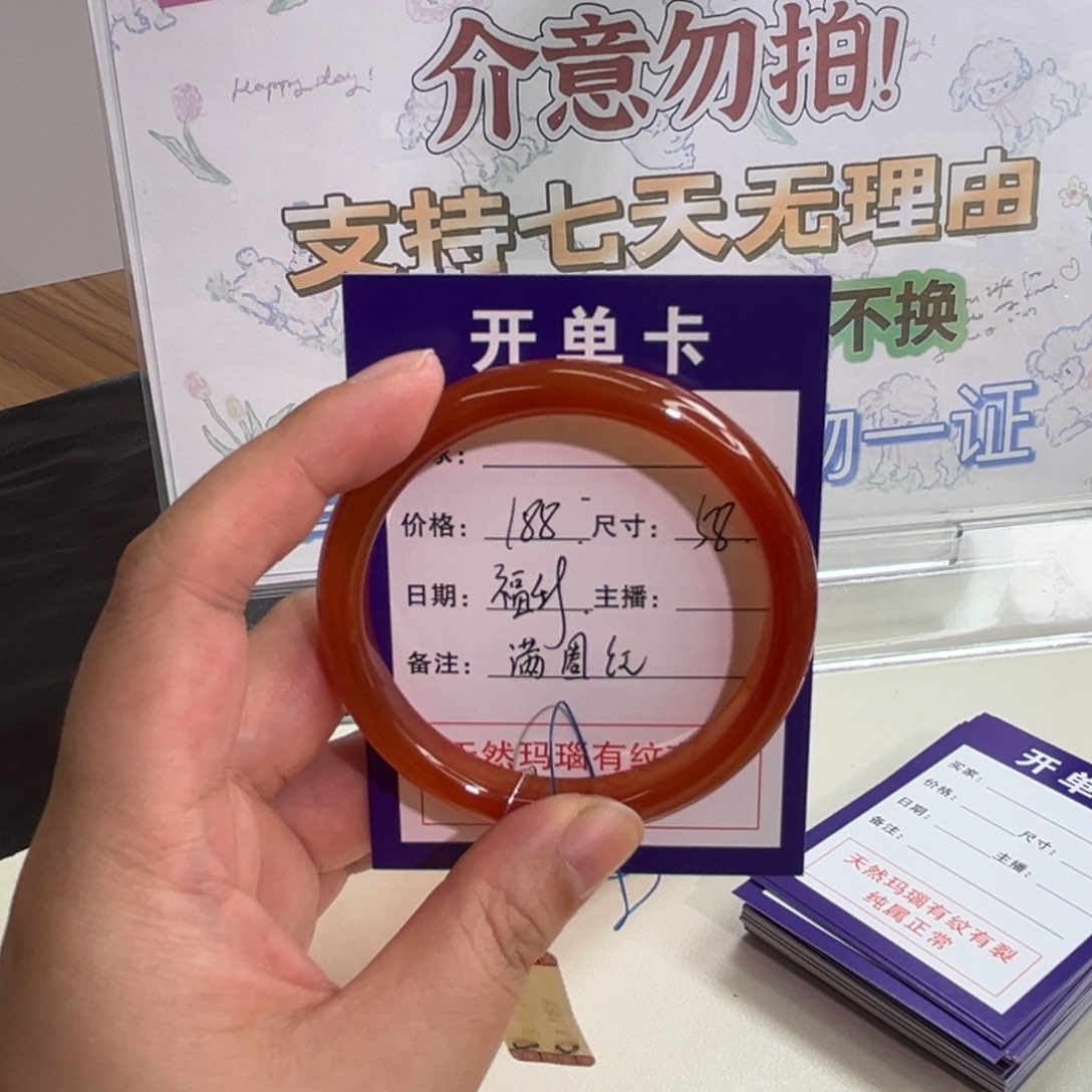 玛瑙/玉髓手镯未镶嵌