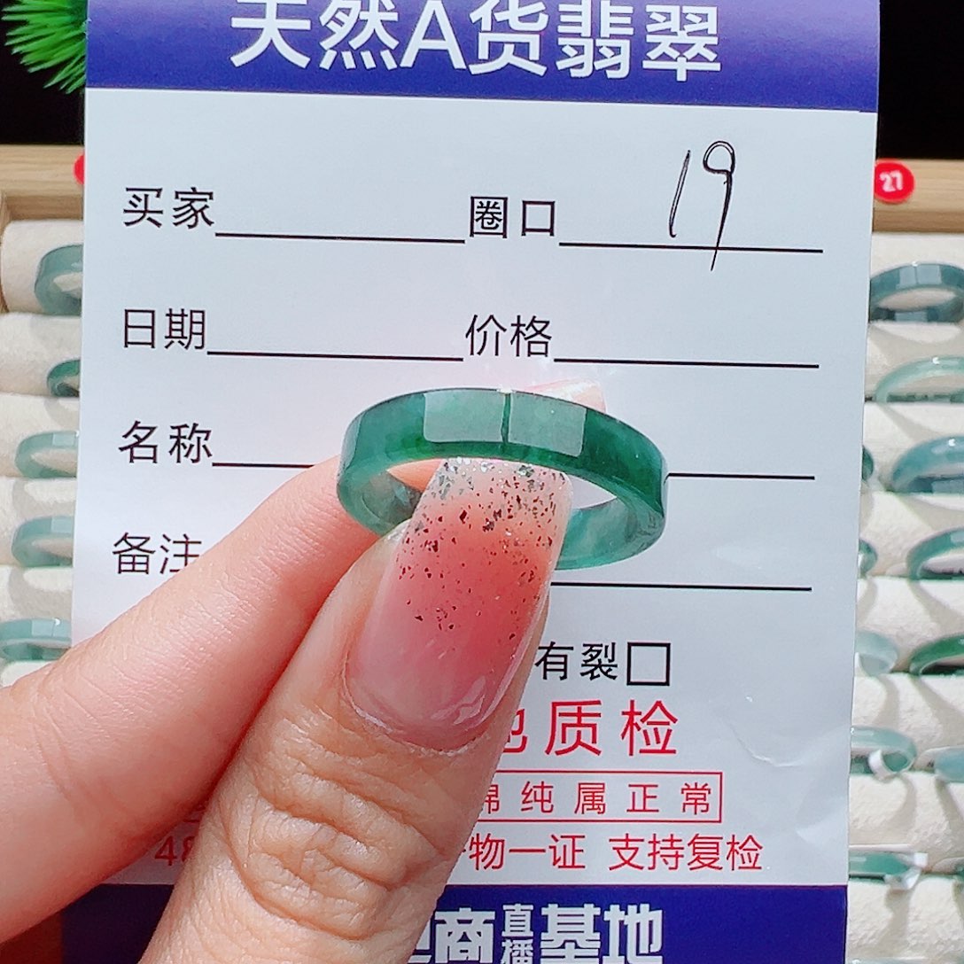 川***盈翡翠未镶嵌戒指戒圈