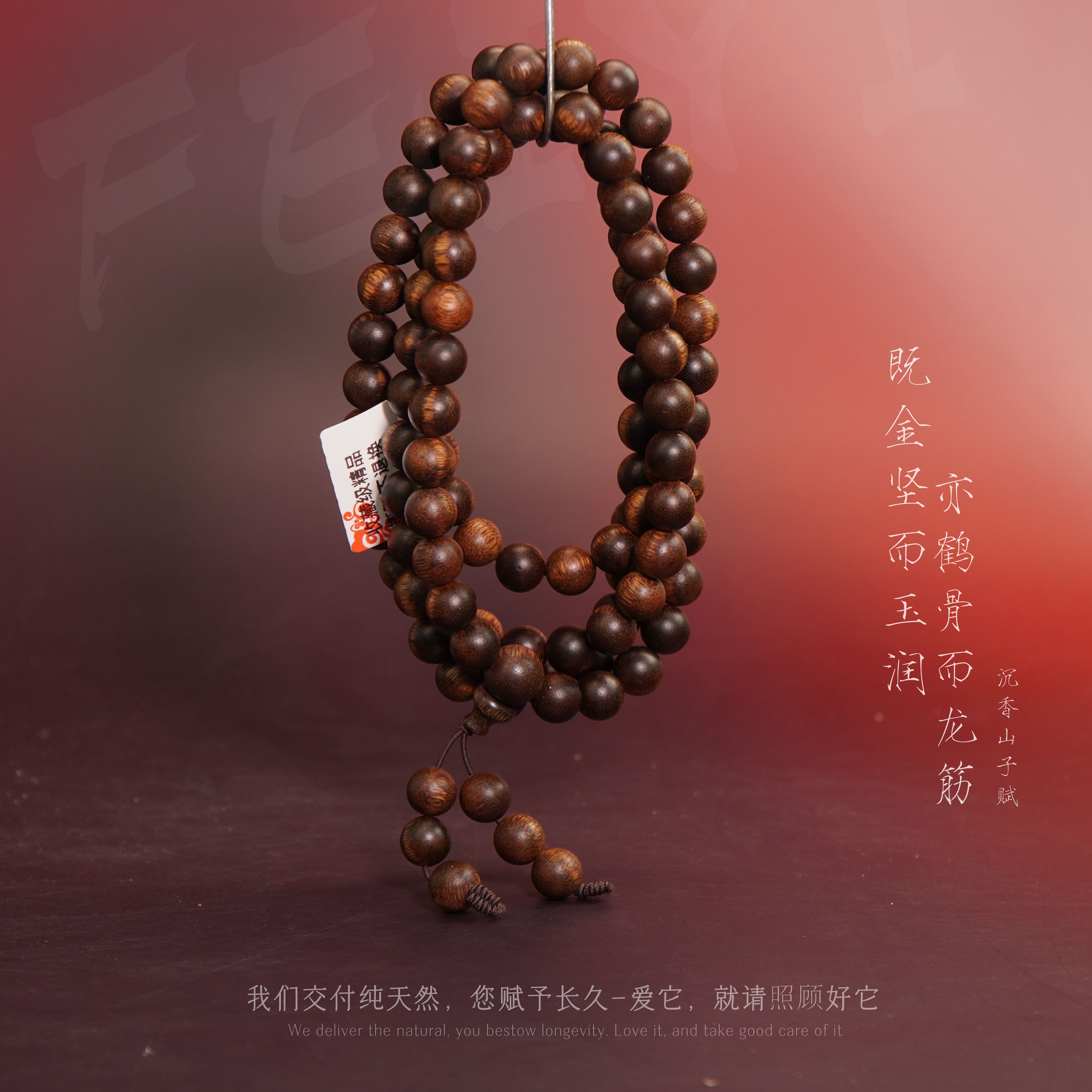 G58【正区达拉干全醇化多圈】8.5mm-48.3g-SX11150100286-6