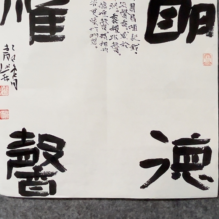 书法曹述林书法作品