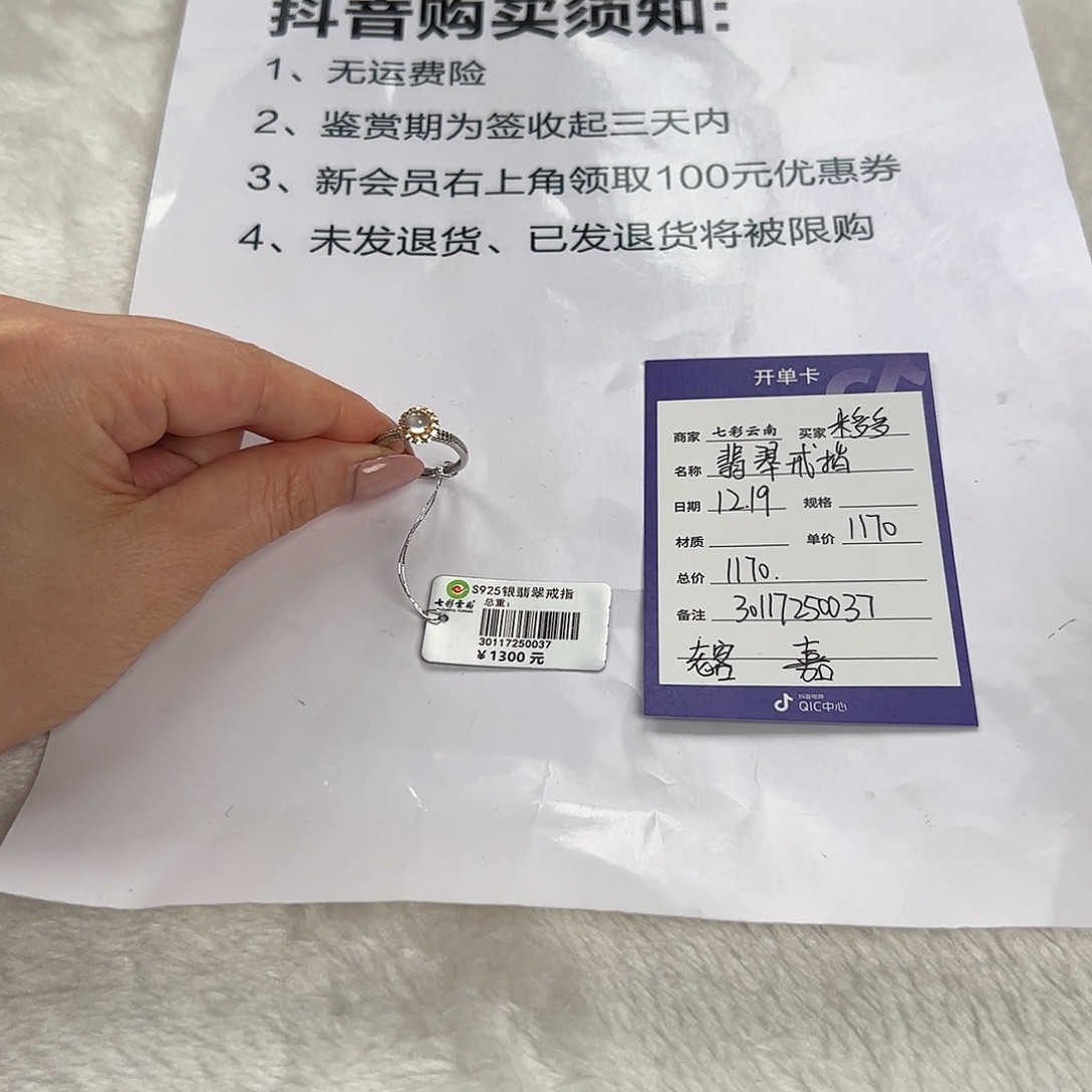 米***多翡翠银S925镶嵌戒指翡翠戒指