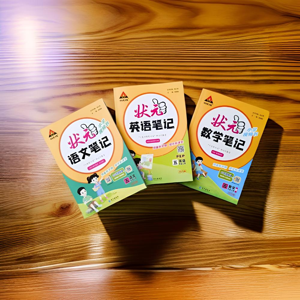2025版小学状元笔记 语文，数学，英语，上册，下册（教材同步）