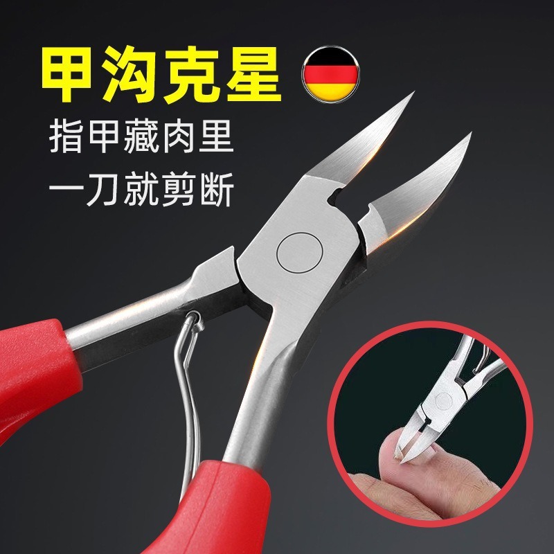 甲沟专用鹰嘴钳修脚趾甲家用指甲剪鹰嘴钳尖嘴斜口剪脚趾甲神器