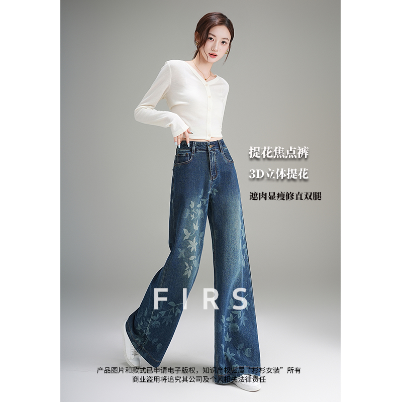 FIRS/杉杉设计感3D提花阔腿牛仔裤2025早秋垂感显瘦减龄别致直筒