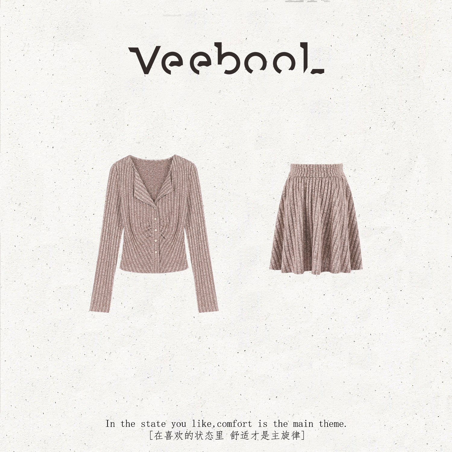 薇宝儿 Veebool【暮光绮梦】秋季新品复古高级感气质显瘦半身裙套装