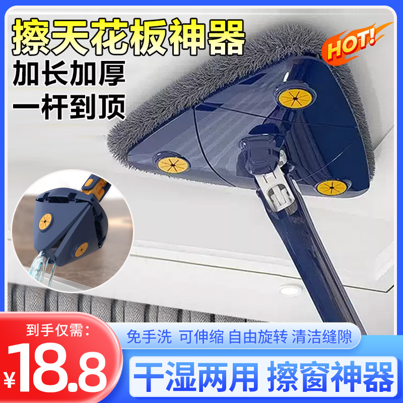 【工厂直发】三角拖把天花板清洁灰尘神器瓷砖墙面可伸缩旋转免手洗