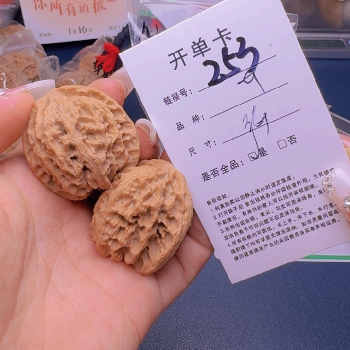 文玩核桃吊坠福利253